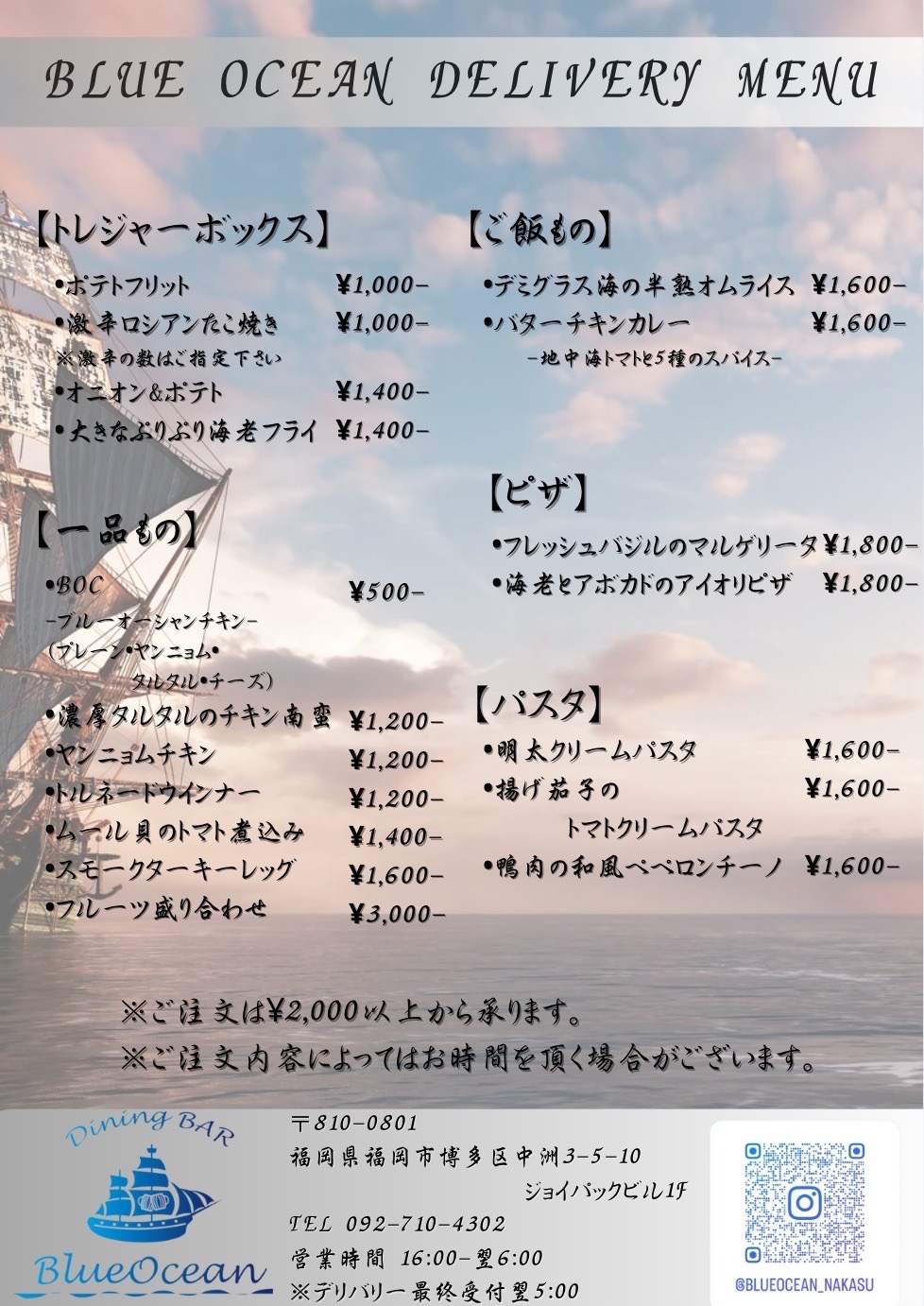 ブルーオーシャン1