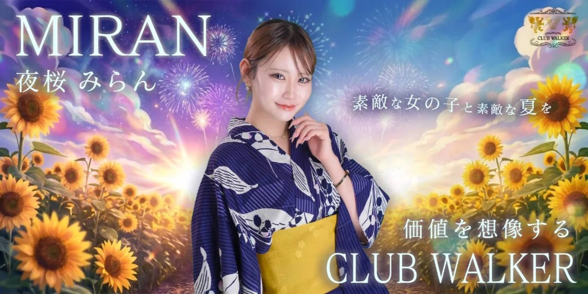 ウォーカー