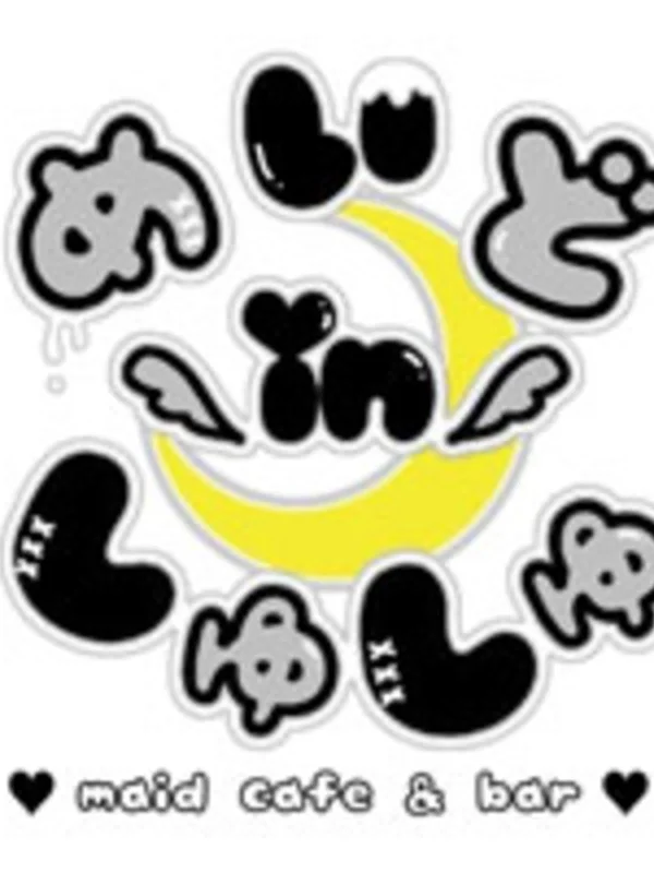 メイドinしゅしゅ