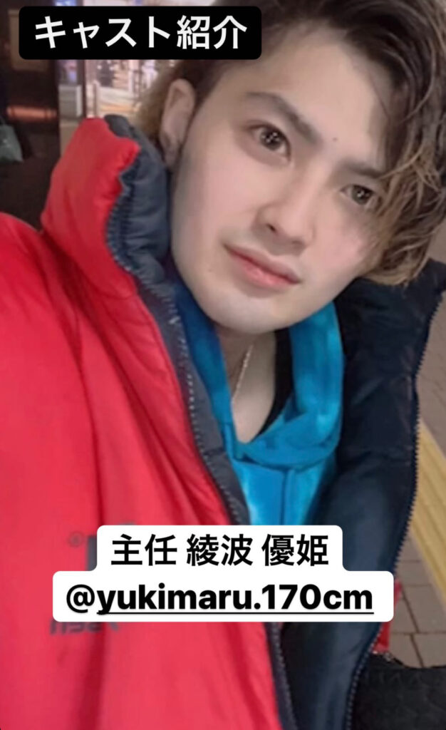 綾波 優姫