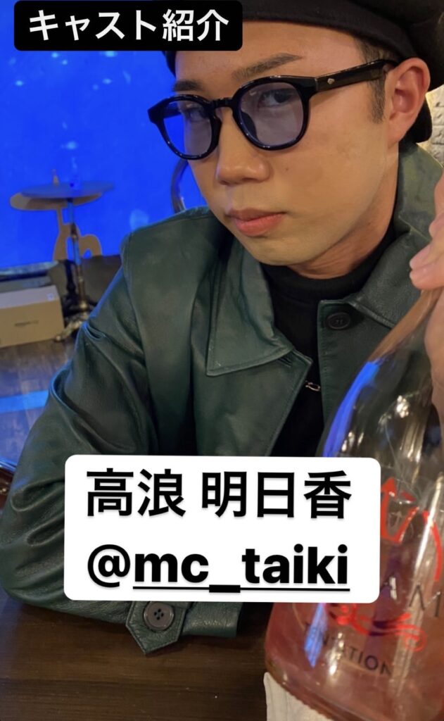 高波 明日香
