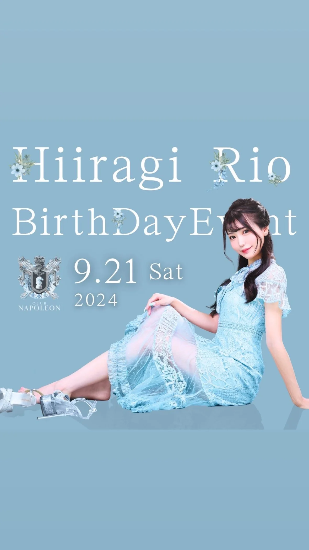 リシャールりお