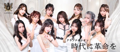 ナポレオン