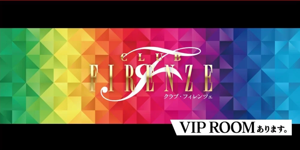 フィレンツェ