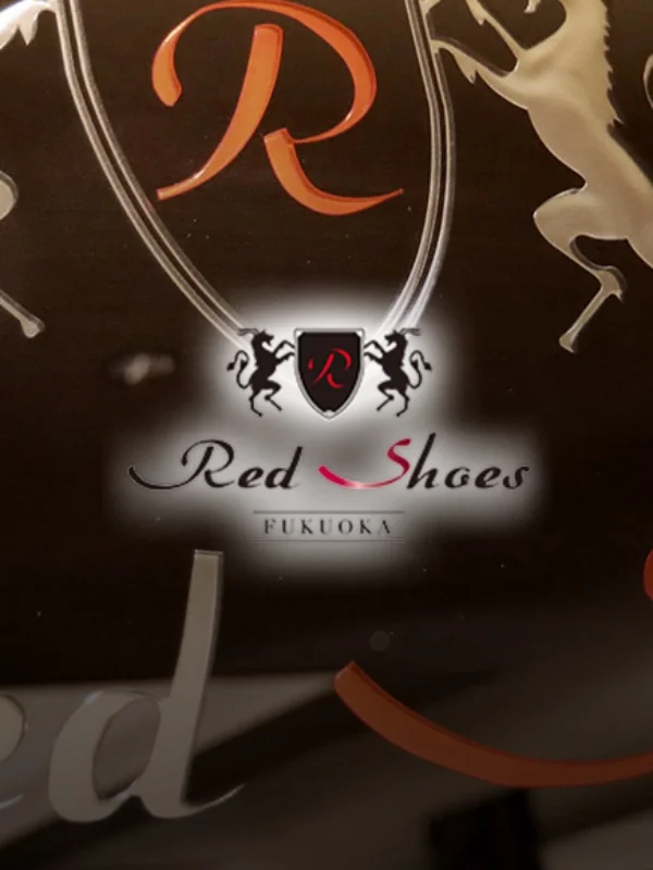 レッドシューズ